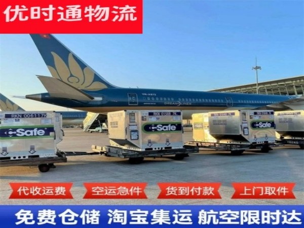 瓦房店到克罗地亚空运加急专线